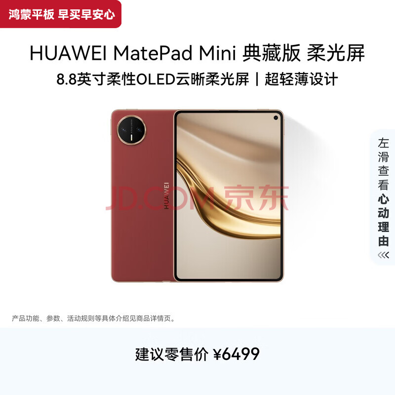 HUAWEI MatePad Mini ��ذ� ����� ֧�ֽ����Ż� ��Ϊƽ�����SIM���� ��ͨ�� 16+1TB ���� ����д��