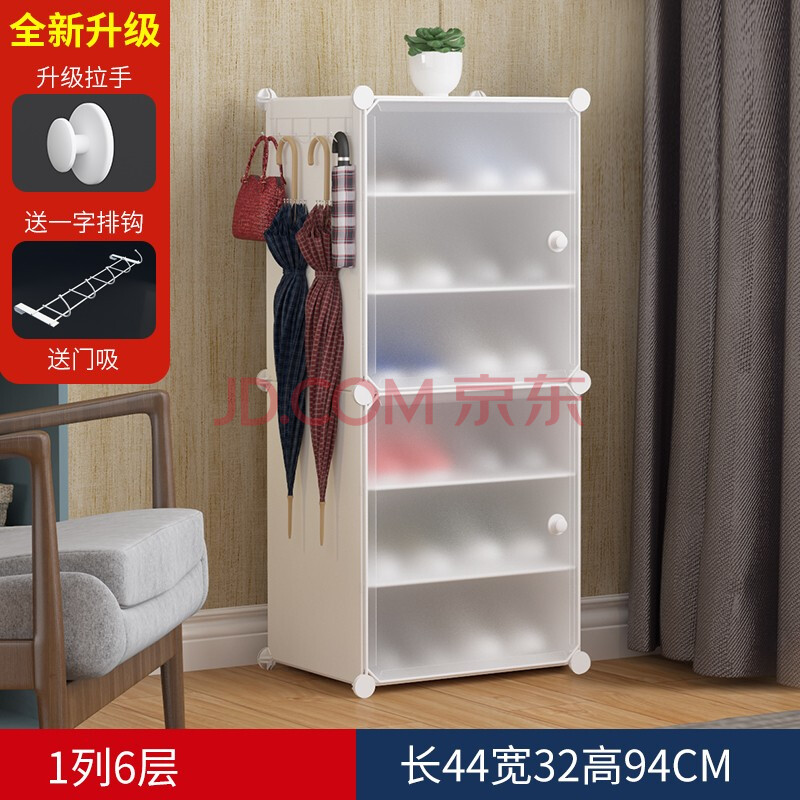 洁然 简易小鞋柜架多层塑料收纳柜组装防尘超薄树脂柜子 纯白【1列6层