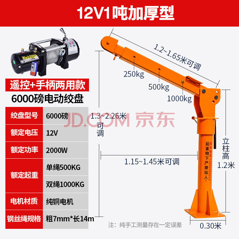 车载吊机随车吊12v/24v车用电瓶小型起重机220v家用电动葫芦提升机
