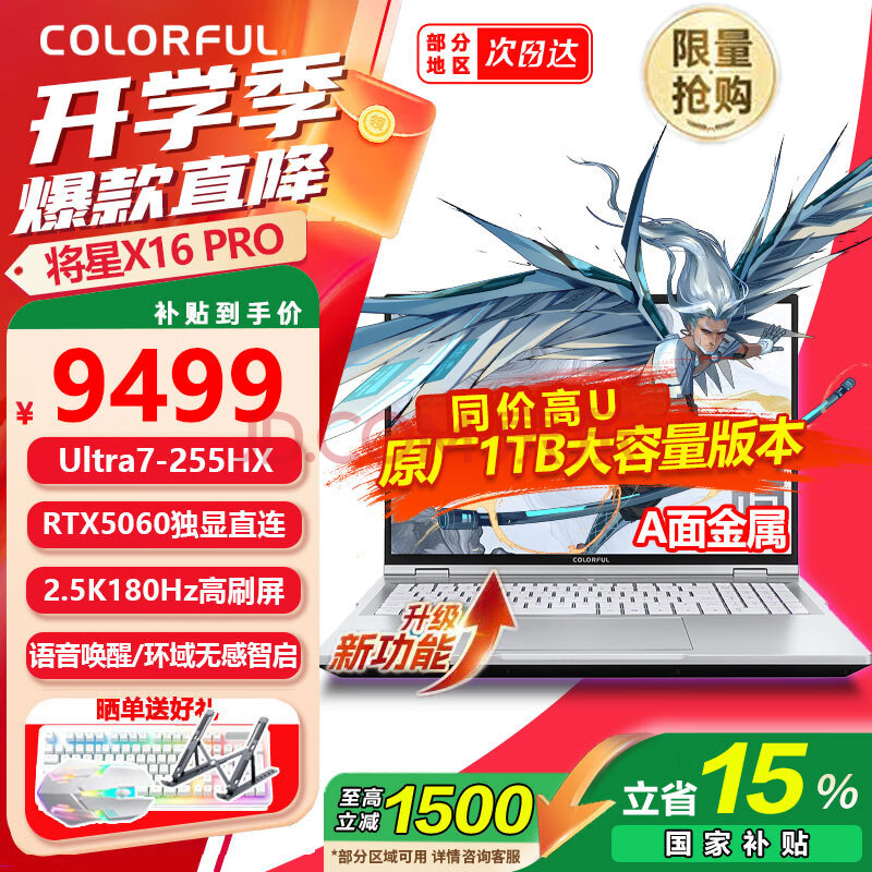 �߲ʺ磨Colorful������X16Pro 50��Ʒ���� 16Ӣ����Ϸ���ʼǱ����� AIPC�羺ѧ����Ƽ��� AIPC [26���¿������]Ultra7-255HX+5060 16G 1T ���� ��