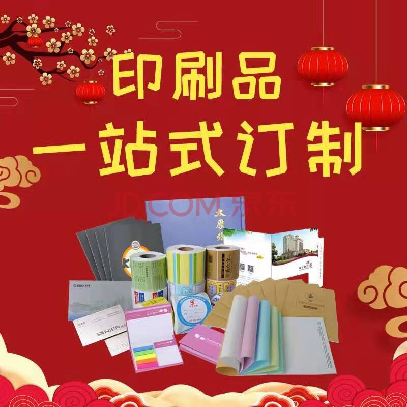 威典 WEIDIAN 联单定制收据送货单印刷定制联单收款单出库销售销货清单合同二联单三联单据四联单五联单订做
