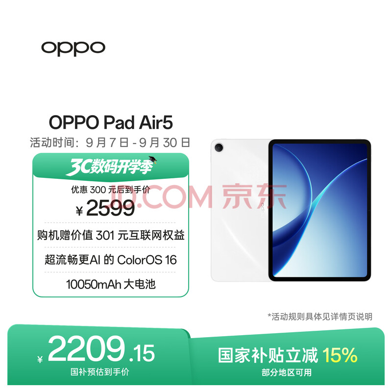 OPPO Pad Air5 12.1Ӣ��ƽ����� 10050mAh���� 8GB+256GB �Ƕ��� �칫ѧϰ��Ϸ����ƽ��