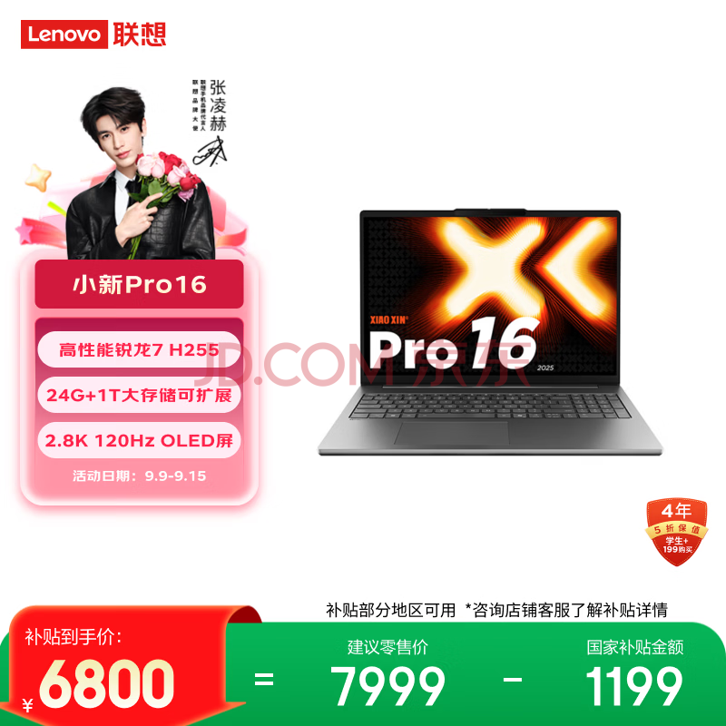 ����ʼǱ�����С��Pro16���ܱ� ����7 H 255 24G 1T 2.8K 120Hz OLED ��Я�ᱡ�칫�� ��Ϸ ���Ҳ���