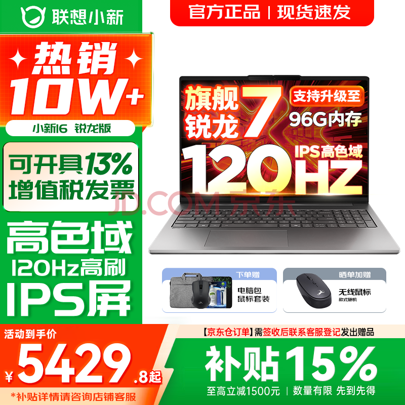 ����С��16/С��Pro16 AIԪ����ѡ2026�겹��15% ���ᱡ�ʼǱ����� ����칫��ѧ����Ϸ��Ʊ� ����R7 H255 16G 512G �����С��16���Ҳ��� 16Ӣ�� ��ѣ��ȫ����