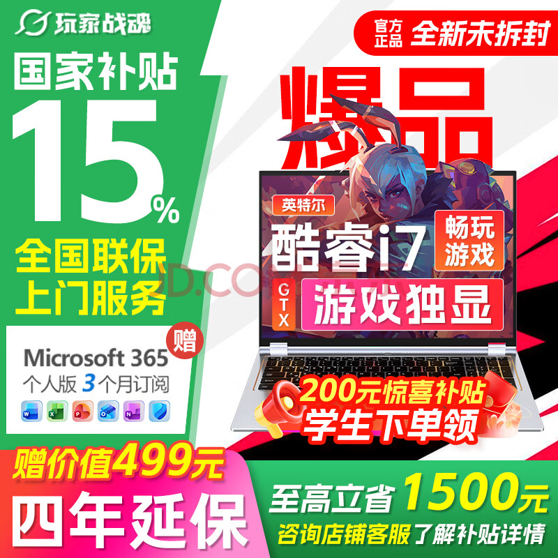 ���ս�꡾���Ҳ�����������Ӫ GTX1050����16Ӣ�� 16G+512G 2026�¿� �����ӱ� ���ŷ���ʼǱ�������Ϸ��