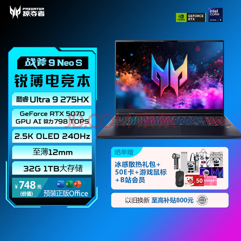 �곞��acer���Ӷ���ս��9NeoS 16Ӣ��羺�콢��Ϸ�����Կ��U9-275HX 32G 1T RTX5070 2.5K OLED 240Hz����