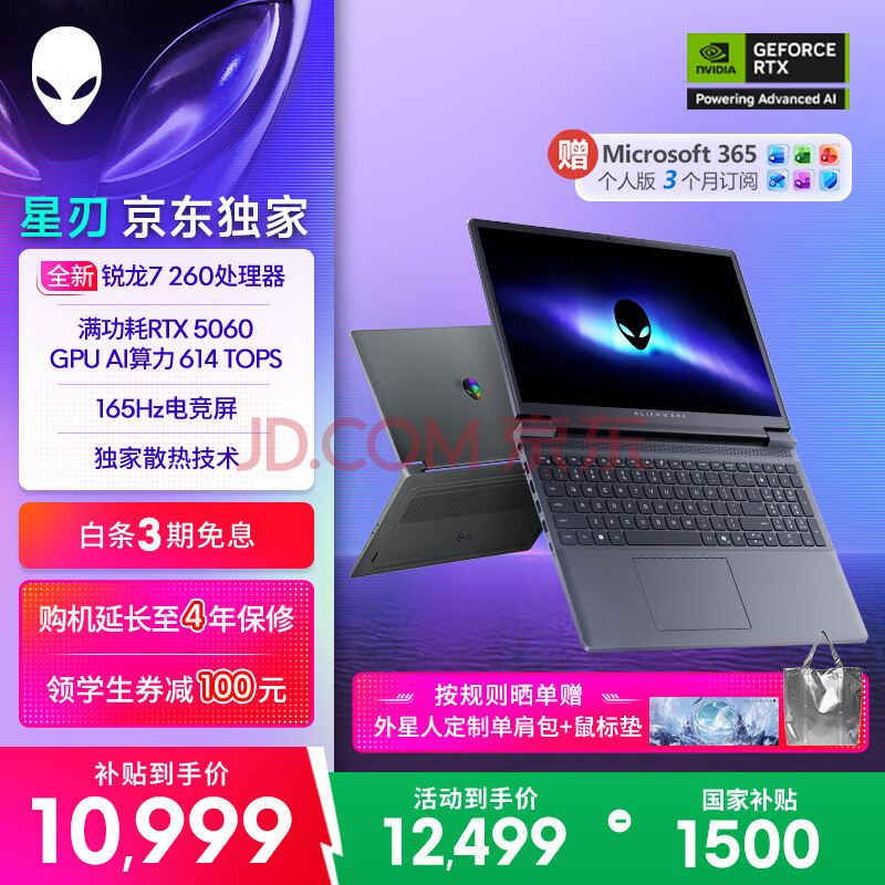 �����ˣ�Alienware����Ϸ�� ���Ҳ��� ���� 15.3Ӣ�� ȫ������7 260 �����ܱʼǱ����� 5060�Կ� 16G 1T 165Hz R1761B