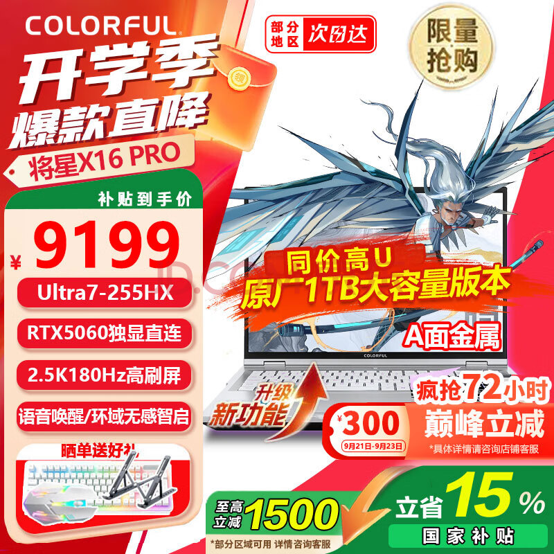 �߲ʺ磨Colorful������X16Pro 50��Ʒ���� 16Ӣ����Ϸ���ʼǱ����� AIPC�羺ѧ����Ƽ��� AIPC [26���¿������]Ultra7-255HX+5060 16G 1T ���� ��