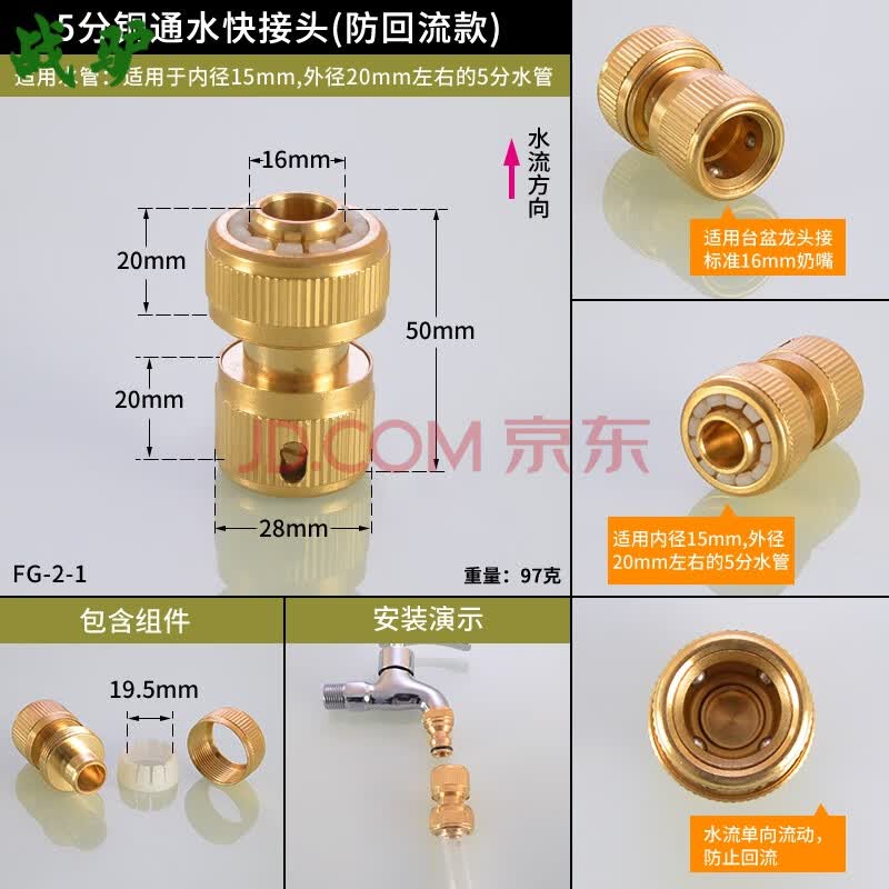 水管快速接头3分5分6分软管快插直插式卡扣式4分洗车水管通水接头 5分