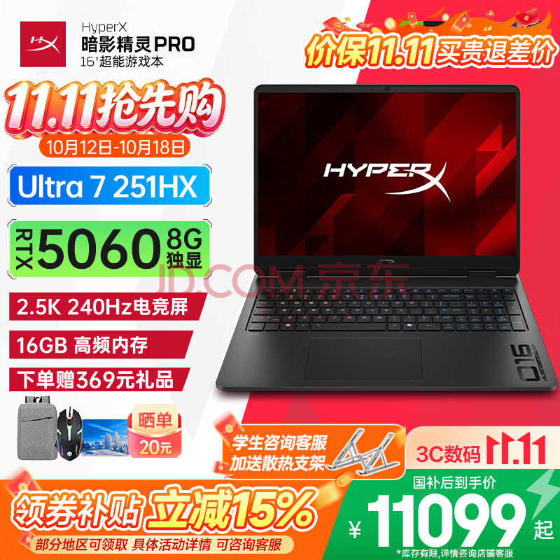 ���գ�HP��HyperX ��Ӱ����PRO 15/16��2026����Ʒ��OMEN11��Ϸ���羺ѧ���߶˱ʼǱ����� U7-251HX RTX5060 HyperX��ӰPRO16 16G 1T���ٹ�̬���ٷ����䡿