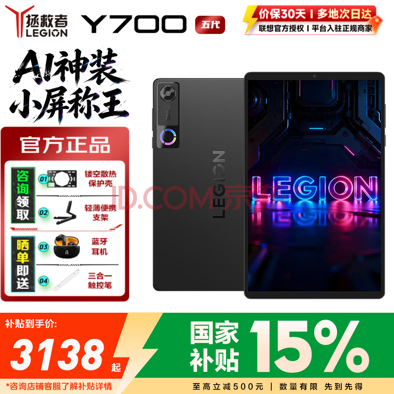 ���루Lenovo��������Y700��� 2026�¿� ���Ҳ���15%  8.8Ӣ��羺��Ϸƽ�����Pad ����8����� 3K 165Hz��ˢ 12+256GB ̼���� ��Ʒ��֤��֧�����