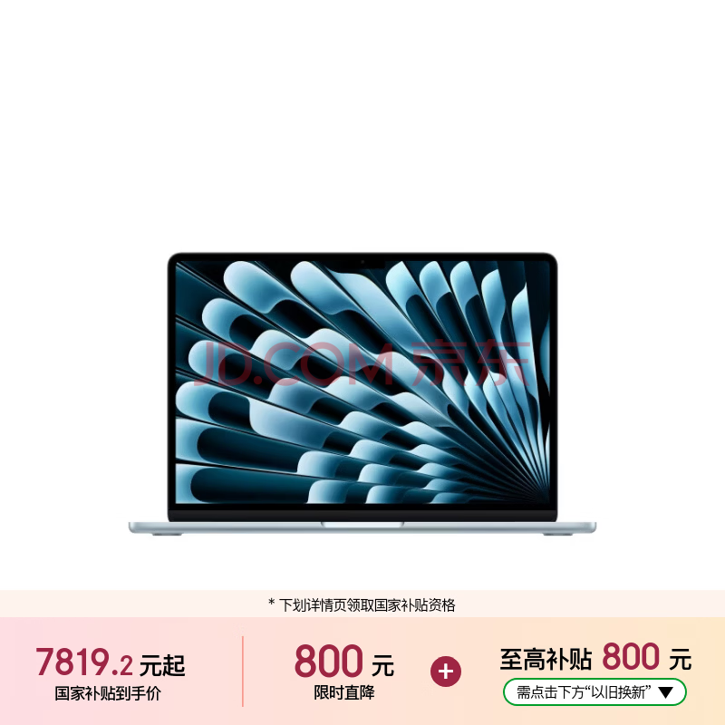 ƻ��/ƻ��AI/MacBook Air13Ӣ��M5 (10+8��) 16G 512G����ɫ�ʼǱ�����MDHH4CH/A