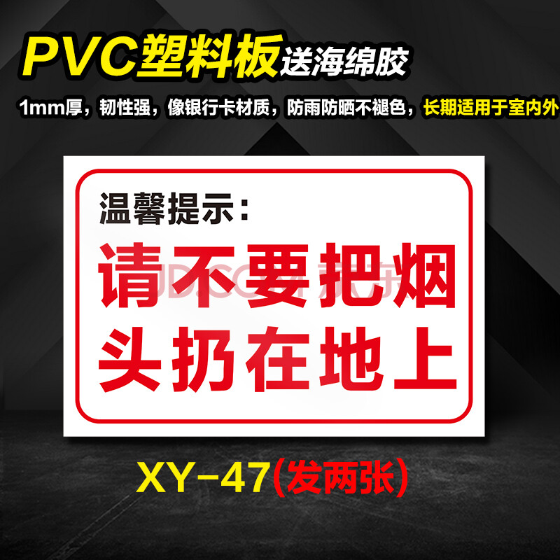 请勿随地乱扔烟头标志牌严禁乱扔烟头温馨提示指示标贴标牌灭烟处烟头