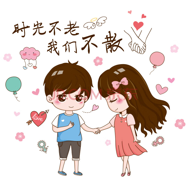 时光不老我们不散 特大