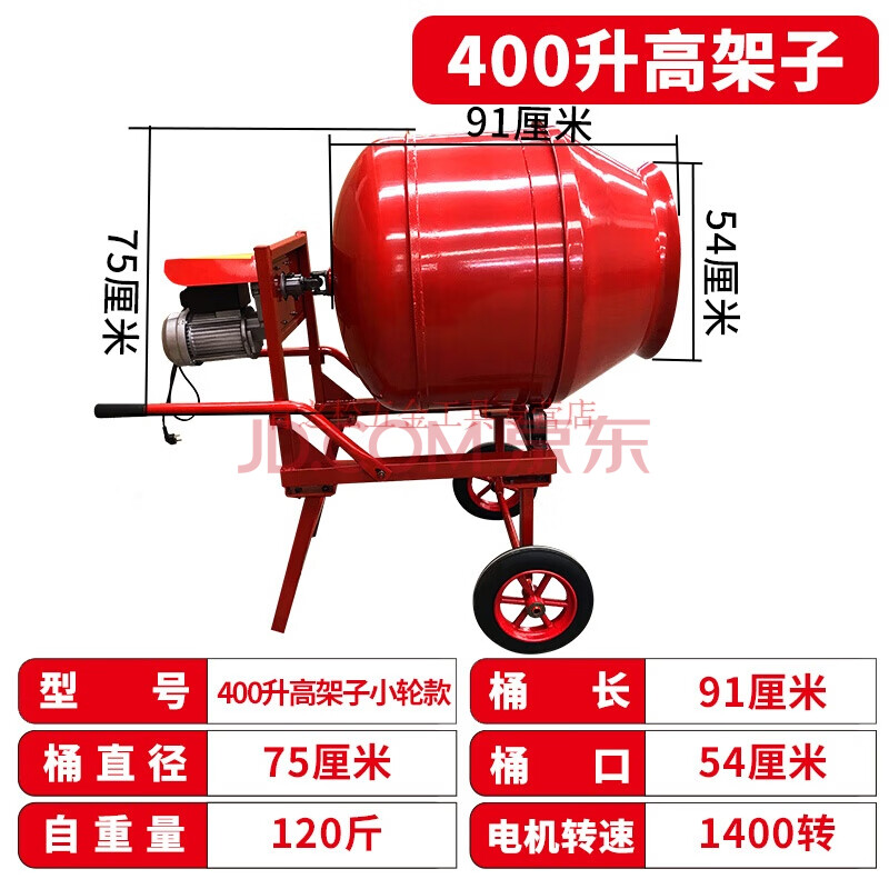 家用220v滚筒式移动建筑工地多功能砂浆土砂石饲料水泥小型电动拌灰机