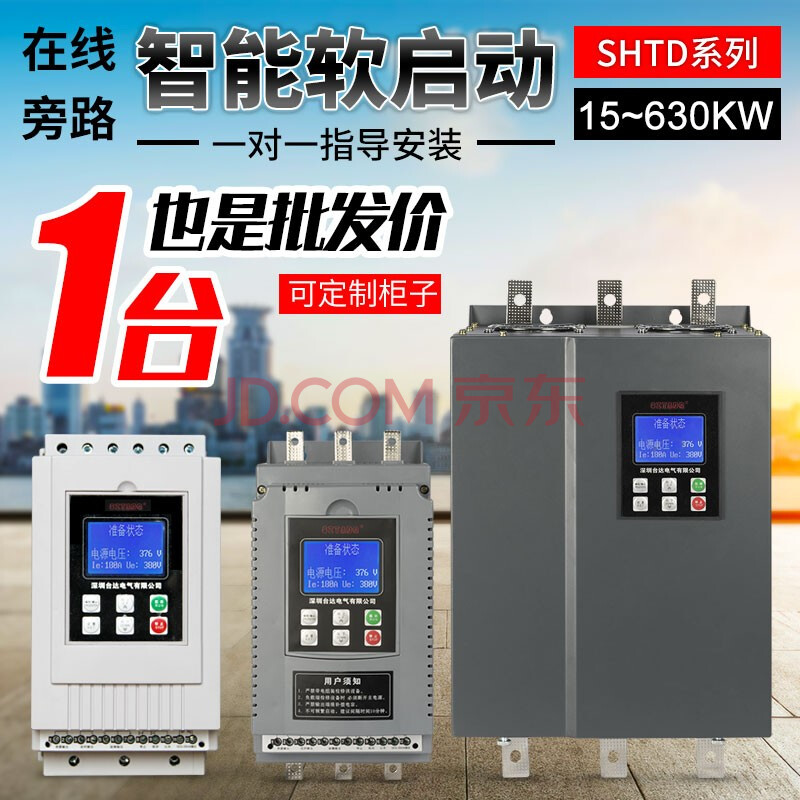 五金工具 电动工具 sztadq 台达电机软启动软起动器22kw30/37/45/55