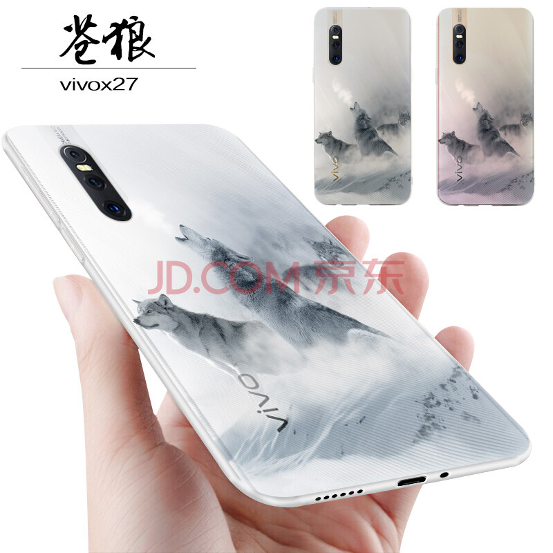 小笨鱼 vivox27手机壳x27pro/x23 幻彩版防摔半透硅胶