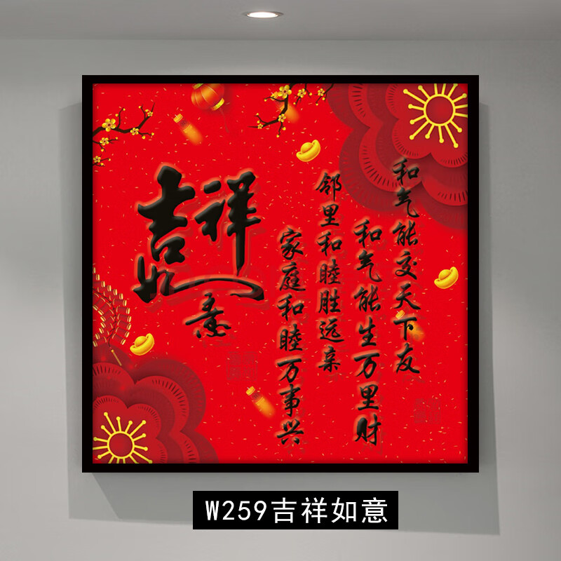 福字挂画招财进宝书法挂画新年吉利装饰画客厅餐厅玄关壁画墙画 w259