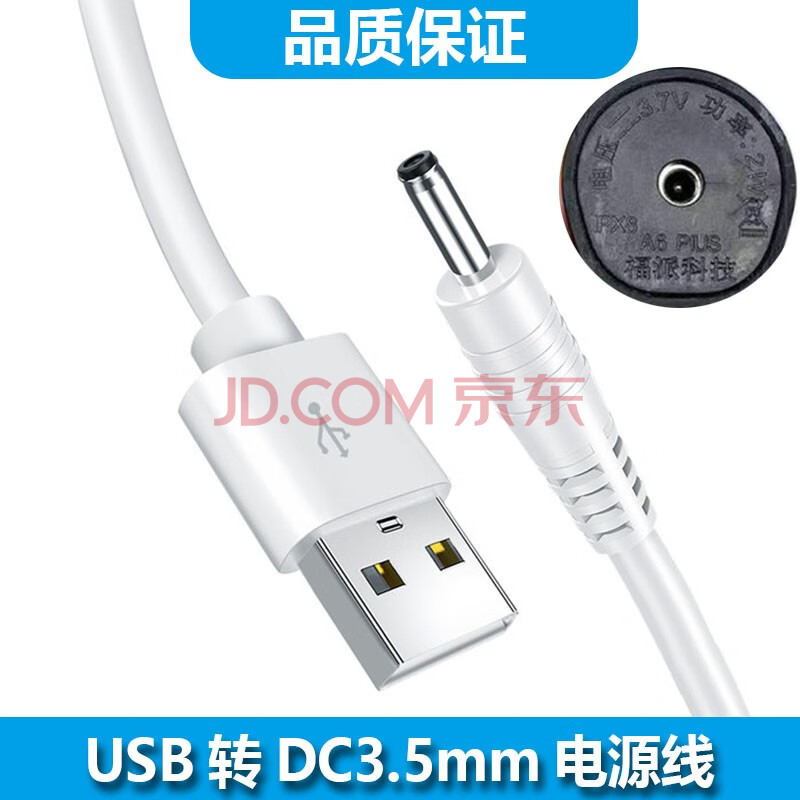适用BAIR拜尔电动牙刷G101/G2/G201/G205/A8/A9充电器充电3.5线圆孔电源线 充电线【圆口】