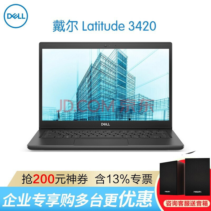 latitude 智锐e3410/3420 14英寸商用笔记本电脑薄便携办公 i3-1115g4