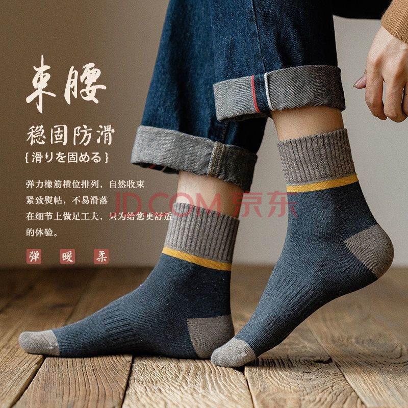时代雅集 袜子男秋冬款中筒透气男袜吸汗潮流百搭拼色复古男士袜子 拼色复古男中筒袜随机 2双