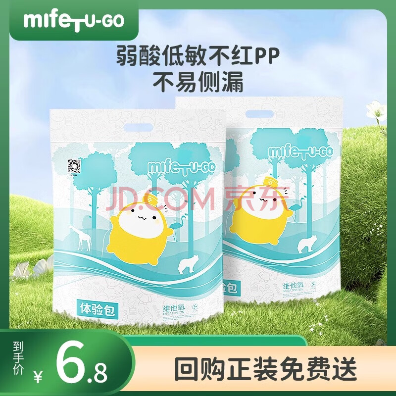 MIFETU-GO纸尿裤拉拉裤学步裤新生婴儿练布裤超薄透气训练裤试用装 XXL码拉拉裤试用装5片