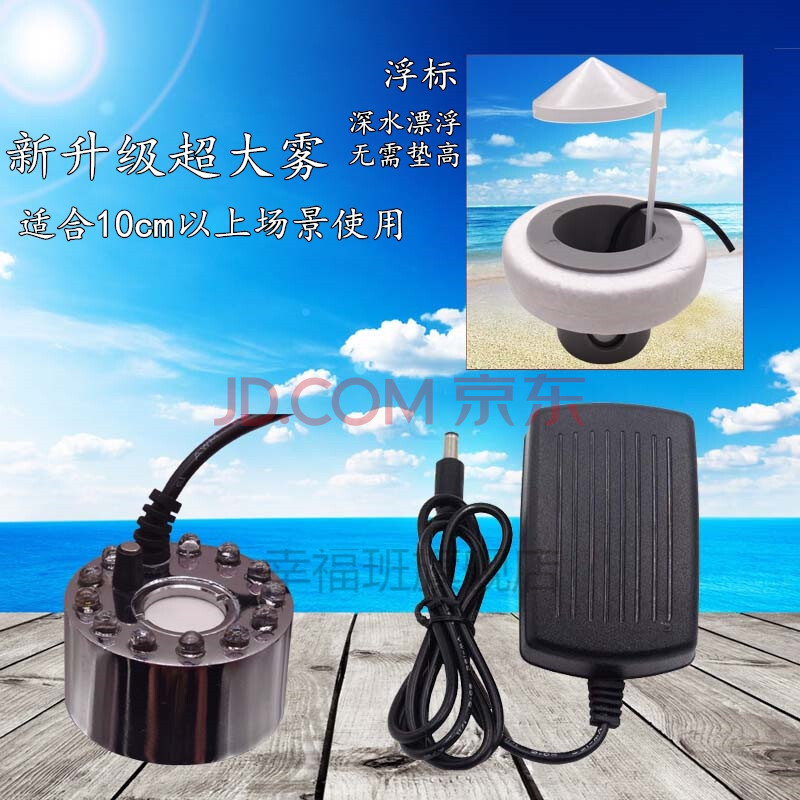 雾化器水景 假山雾化器大功率 造雾器 景观雾化器4种款式造雾器加湿器