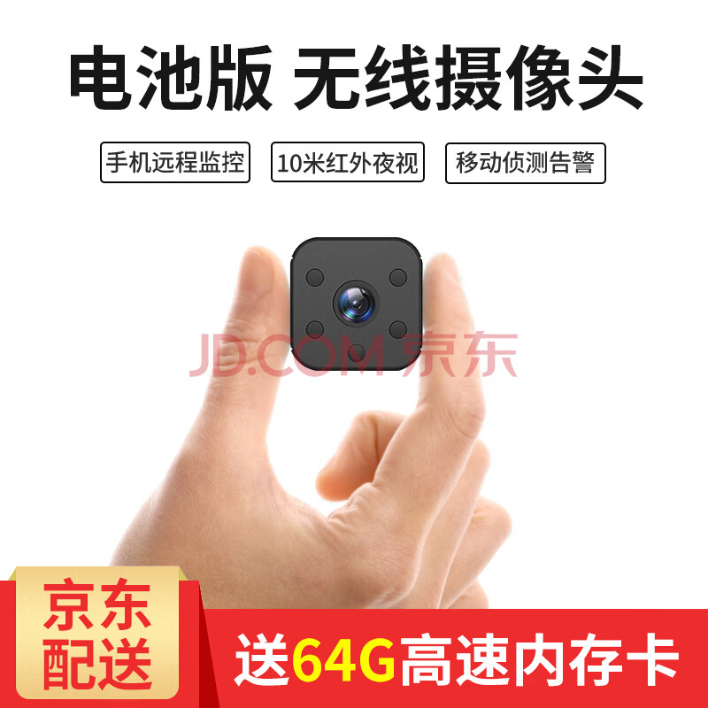 轩辕星(shire star) 无线微型监控摄像头家用迷你小型