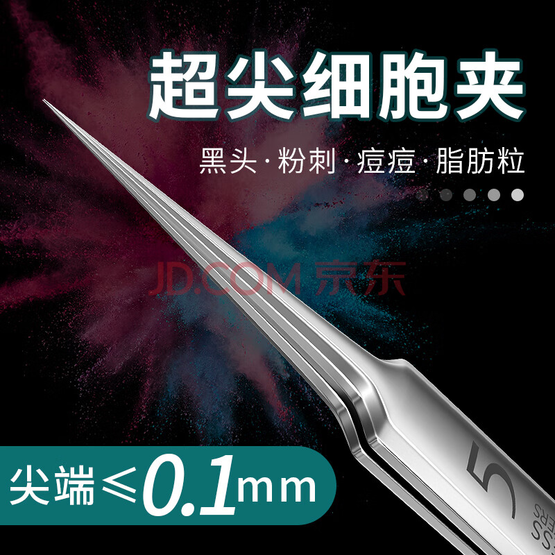 万客莉莎超尖粉刺针细胞夹套装去黑头镊子美妆刮闭口挑挤祛痘痘针清洁工具 直夹细胞夹 1支