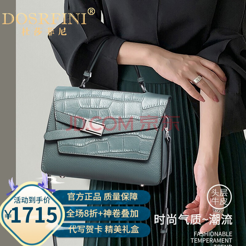 杜莎菲尼(dosrfini)包包女包新款女包斜挎包真皮手提包时尚百搭小众单