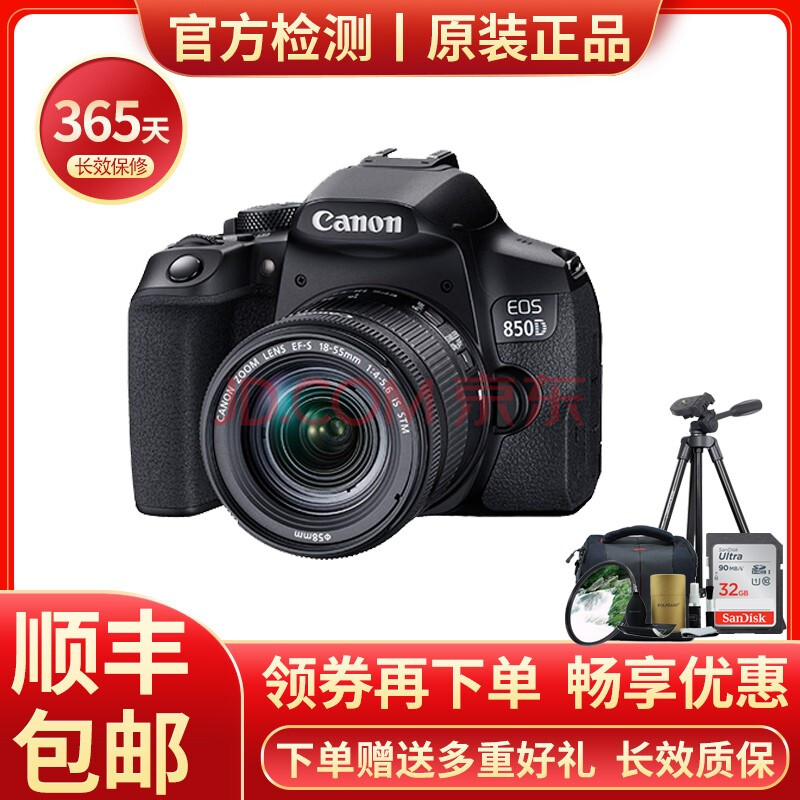 【二手99新】佳能/canon 760d 750d 700d 650d 600d 入门单反相机 850