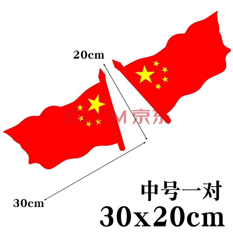 适用于爱国红旗车贴五星红旗贴纸反光贴划痕遮挡贴 汽车文字后挡风