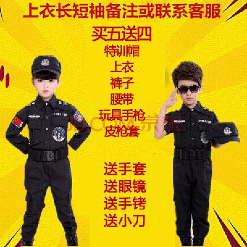儿童警察服特警衣服特种兵套装男孩工作服圣诞节表演服装 特训帽短枪