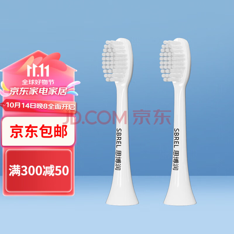 思博润 适用ROAMAN/罗曼电动牙刷头T3/T5/V5/T6/T10/T10s替换 日常标准型2支装