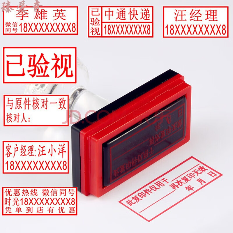 刻张印章个人名字定做长方形手章姓名私章私人章子刻印广告二维码 25*
