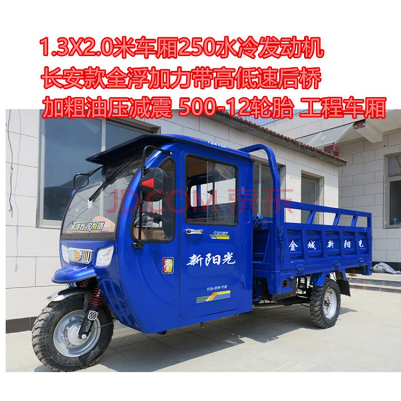 宗申350载重三轮车,宗申五轮350三轮车 半封闭三轮车宗申三轮摩托车燃油家用175水冷农用摩托