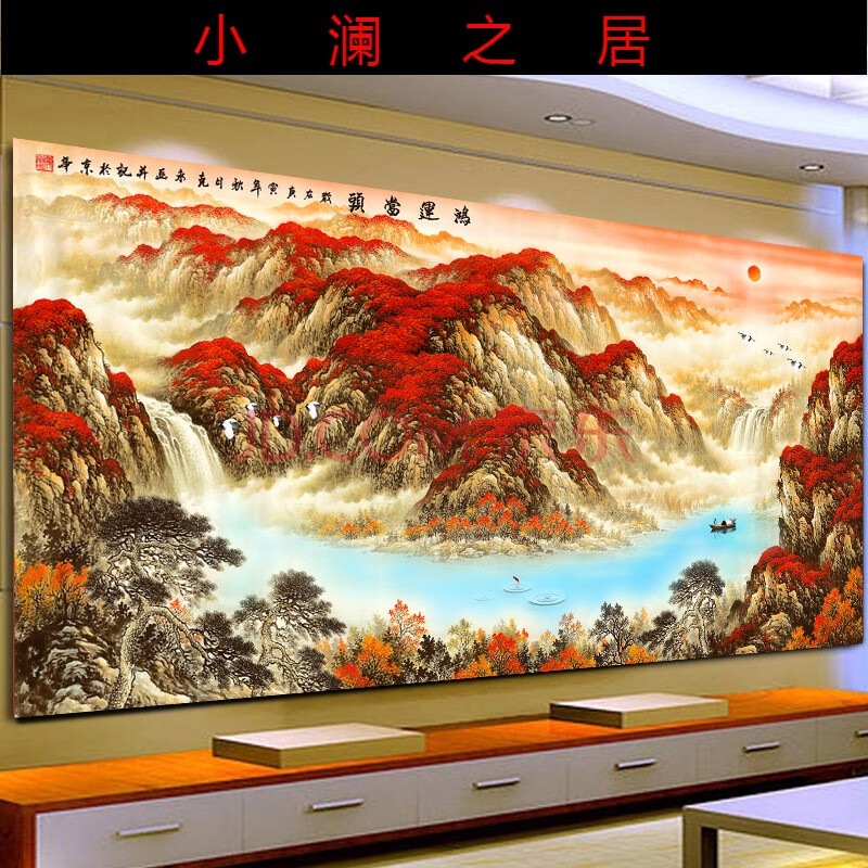 老板办公室背景墙壁画电视背景墙壁纸客厅办公室国画鸿运当头山水画