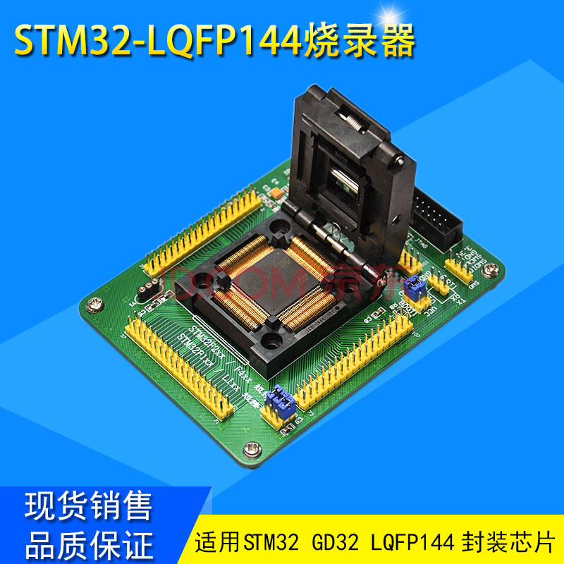 gd32 stm32l1/f芯片烧写下载器测试isp串口编程座ic烧录座lqfp48 lqfp