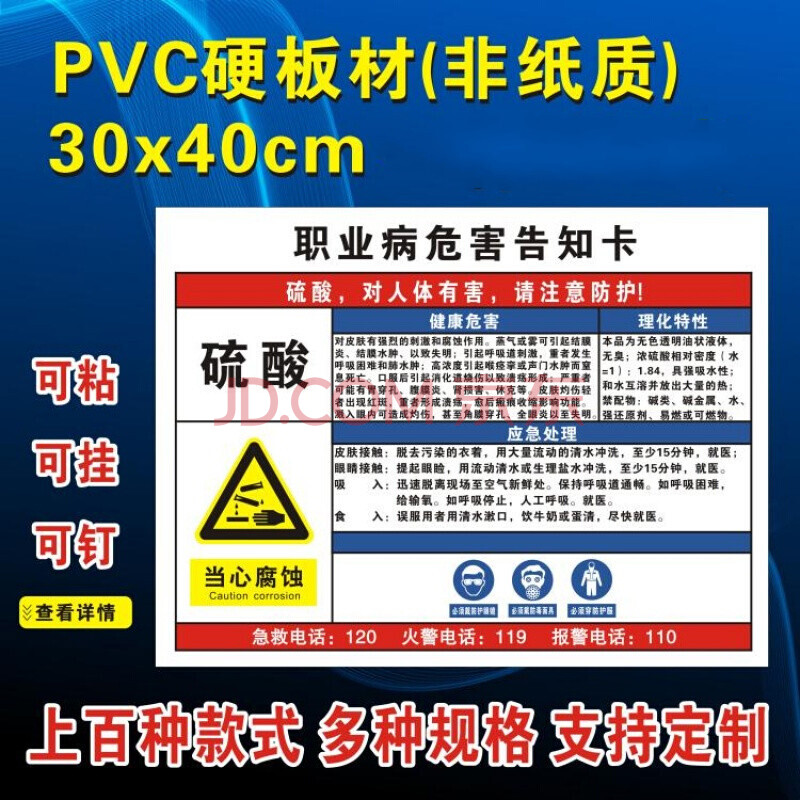 噪声职业病危害告知牌 有限空间周知卡 粉尘 高温职业