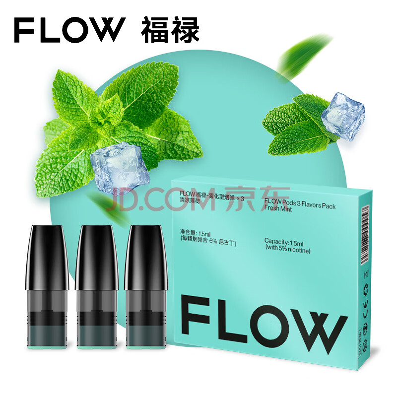 福禄flow烟弹ydf1qlbh