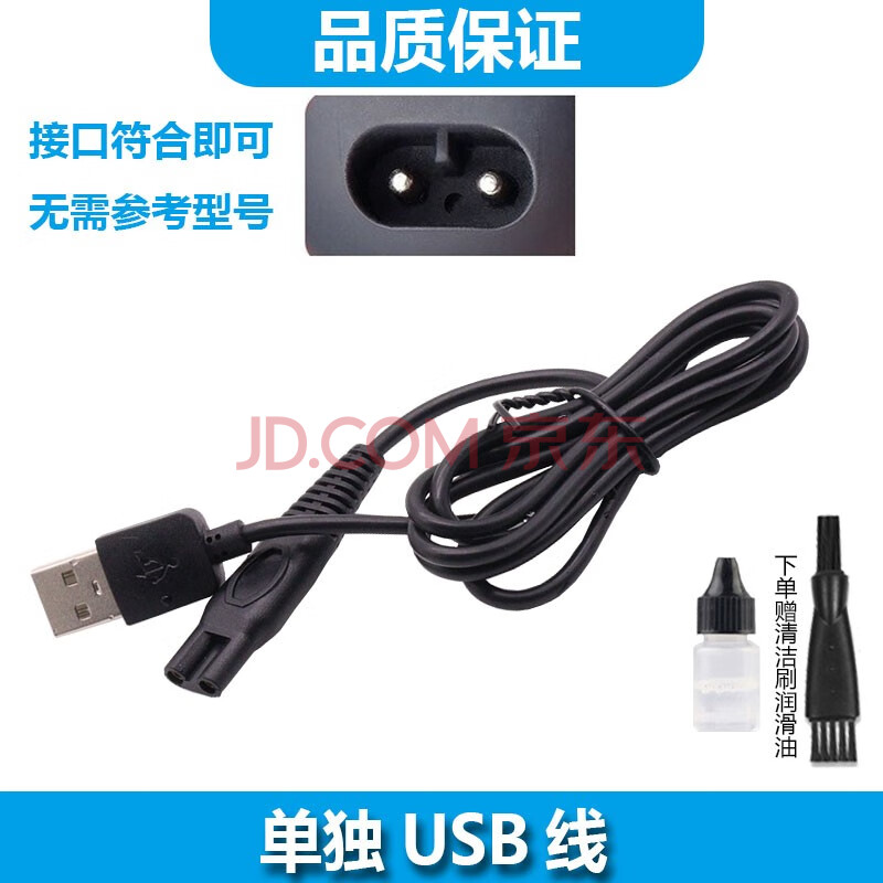 适用约克剃须刀充电器YK-TX375 1150 358 366 360光头神器理发刮胡刀USB充电线 充电USB线