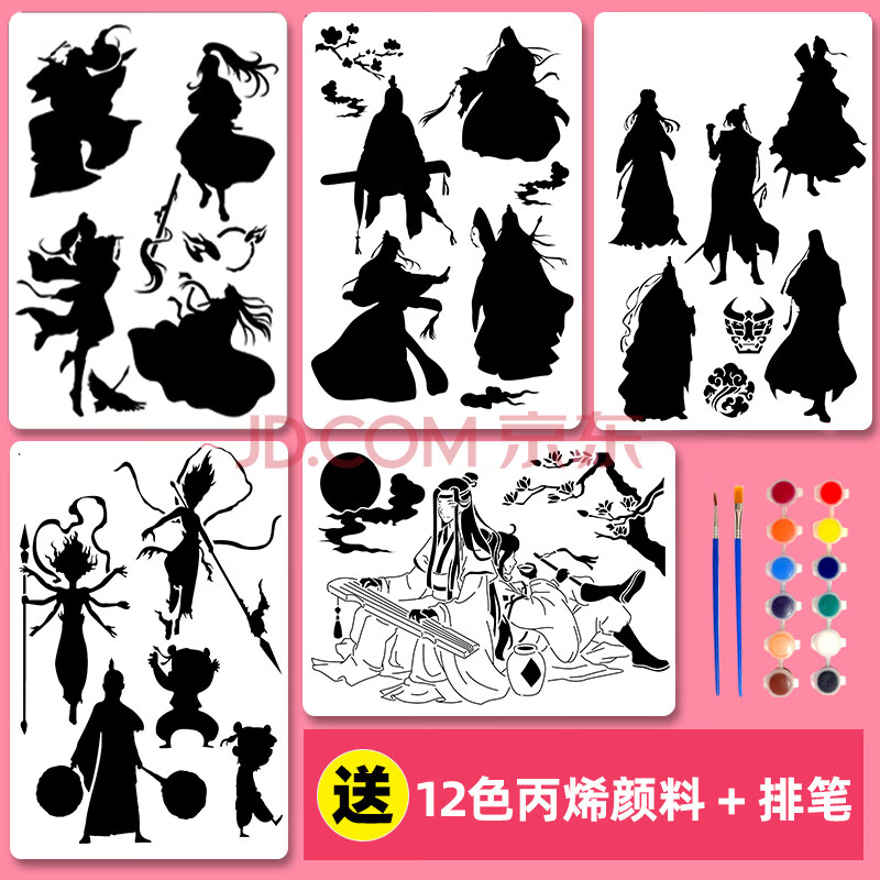 创意涂鸦镂空绘画模板古风人物diy魔道剪影手绘模板神器套装情侣模具