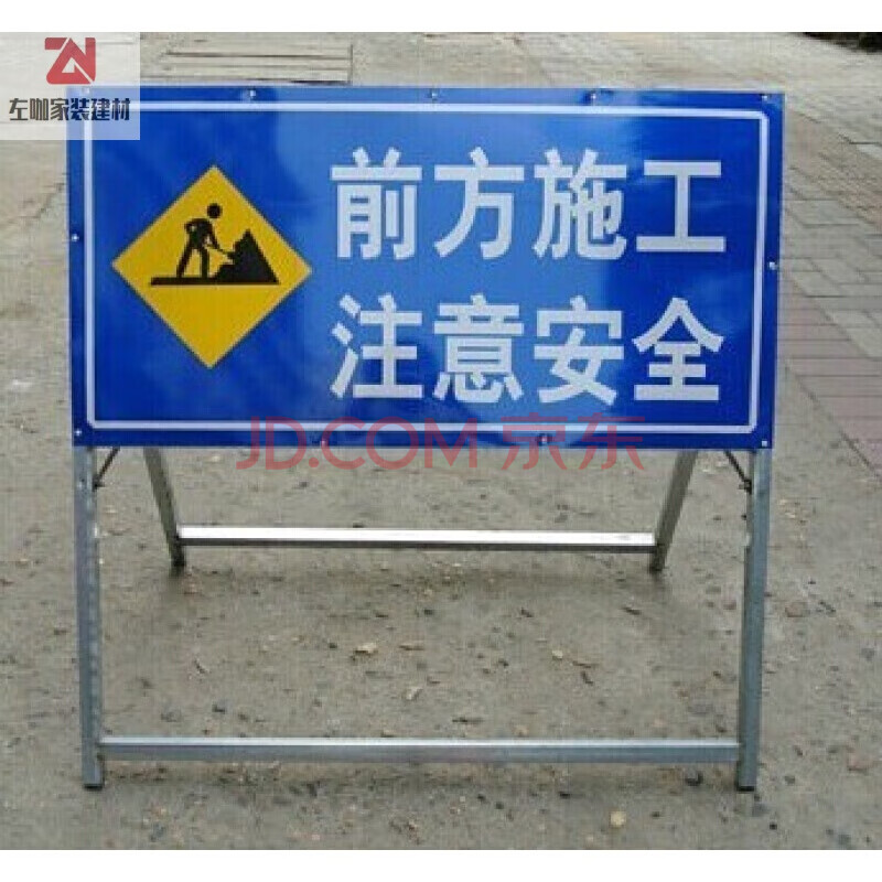 前方施工牌告示牌反光警示牌工地交通标志安全指示折叠活动支架 特惠