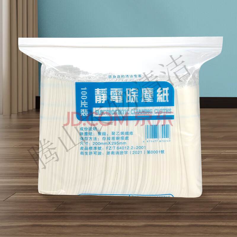 葵蝶100片静电除尘纸一次性拖地拖布家用擦地无尘纸清洁干巾替换纸巾 静电除尘干巾-100片 多买多送