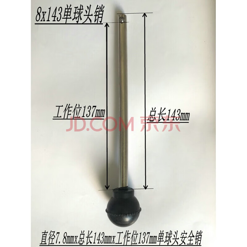 安全销钢珠销保险销弹簧销单钢珠销快卸插销仰卧椅插销球头锁紧销 8x