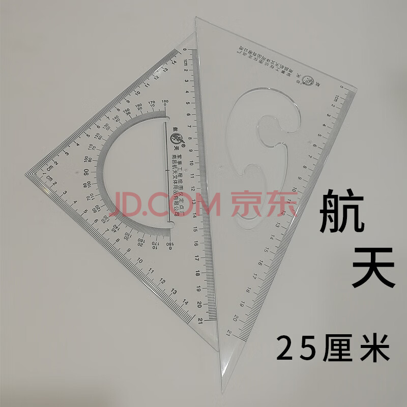 航天塑料三角尺302f402f50厘米透明三角板套装大号绘图直角尺 航天