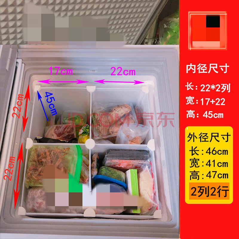 冷藏冷冻卧式保鲜岛柜内部隔板雪糕分类展示架整理架冰柜内置物架 2列