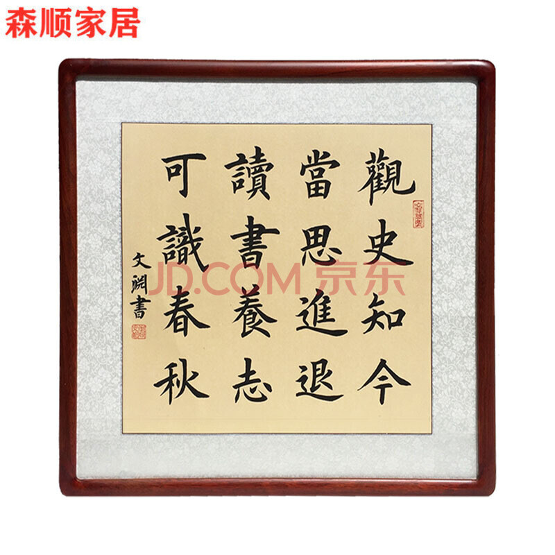 励志书法作品斗方楷书手写真迹学生书房字画装裱装饰中式挂画 有框