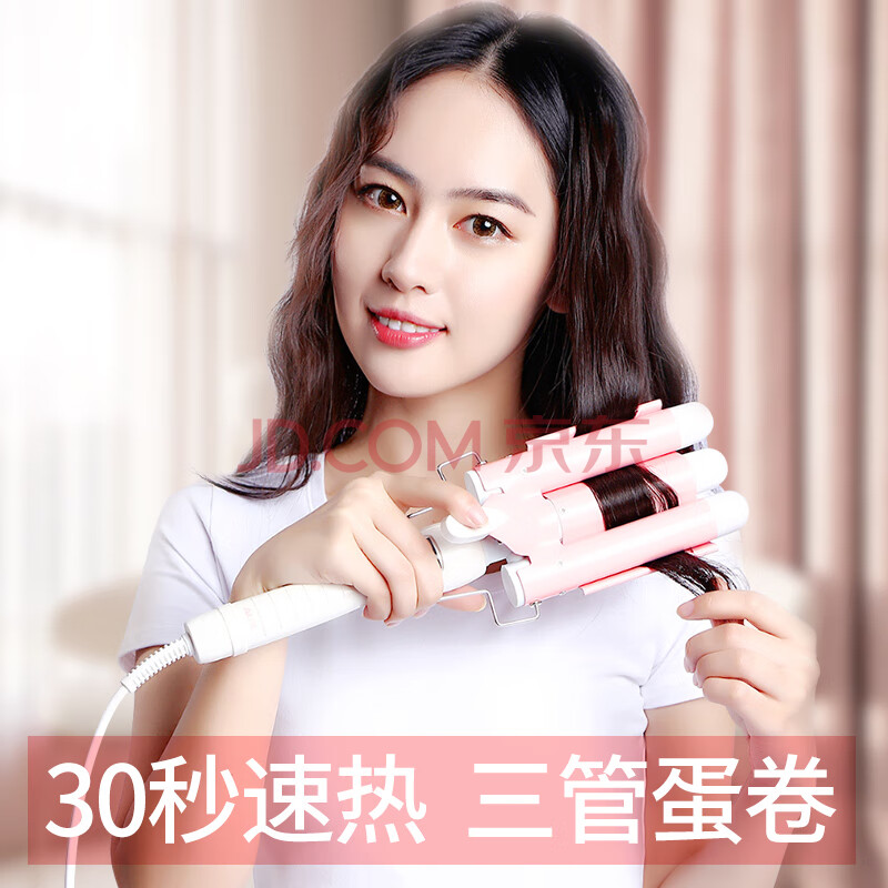 网红蛋卷卷发棒 液晶温控 22mm 中发
