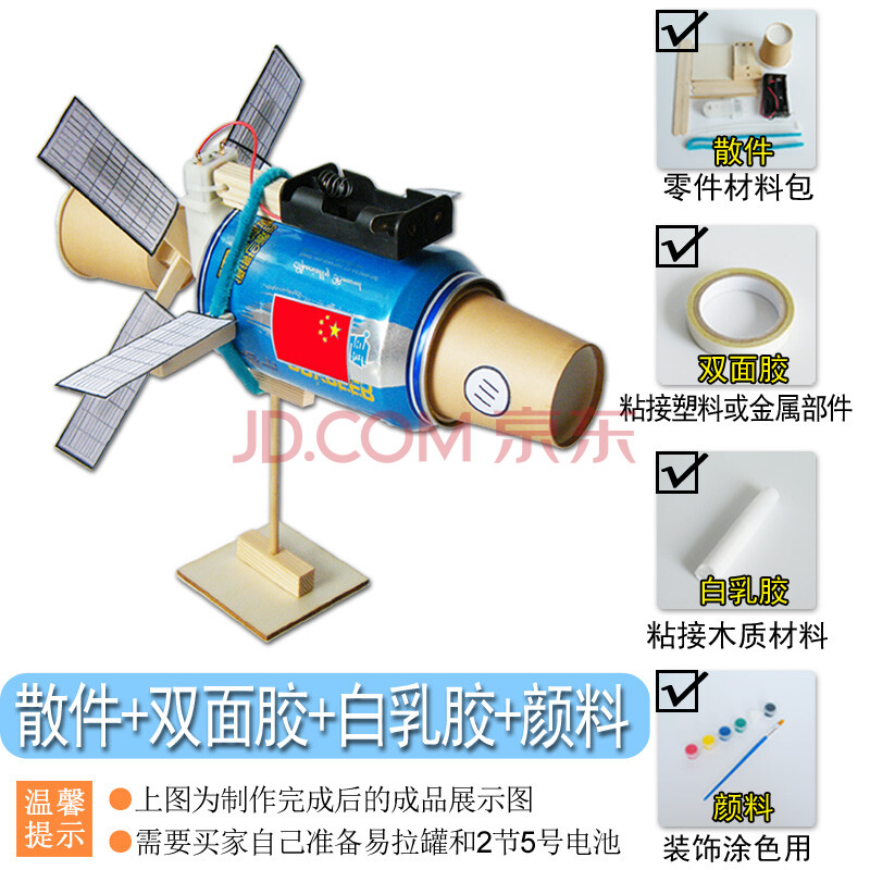 宇宙空间站航天航空模型科技小制作小发明手工学生实验作业拼装散件